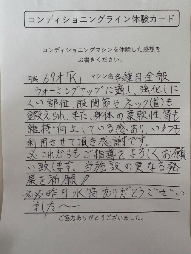 \新マシン/

コンディショニングラインを利用されている方の
お声をご紹介😁

#霧島市 #霧島ジム #霧島フィットネス 
#鹿児島ジム　#ジム　#地域最安値　
#筋トレ　#ボディメイクジム 
#ダイエット　#体質改善 #体質改善ダイエット 
#霧島ダイエット #霧島市ダイエット 
#リバウンドなし #リバウンドしない体 
#食事制限なしダイエット 
#腰痛 #腰痛改善 #慢性痛 #怪我 
#肩こり #肩こり改善 
#霧島整体 
#一本歯下駄 #一本歯下駄トレーニング
#コンディショニングライン