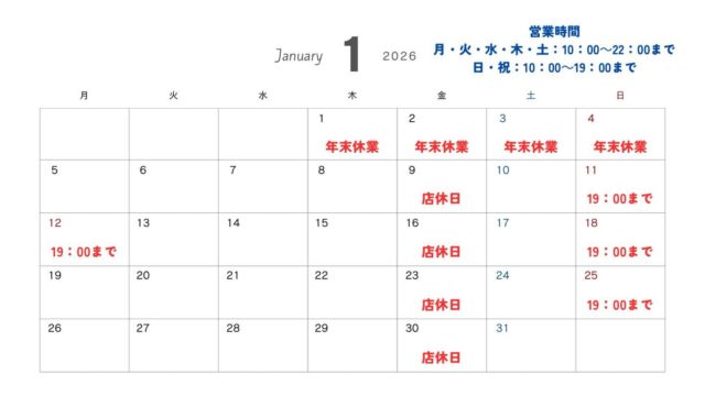 【1月営業日のお知らせ】
新年明けましておめでとうございます！
今年もフィットネスジムBODY BOXをよろしくお願い致します🙂‍↕️

1月営業日カレンダーをアップします！

1月もたくさんの方のご来館お待ちしております！

年末美味しいものたくさん食べて体重が増えた😅
今年こそは運動習慣を身につけたい💪
ダイエットしたい🔥

そんな方々ぜひBODYBOXへの入会お待ちしております🙋‍♂️

公式LINEの登録まだの方はぜひ登録を！！🙂‍↕️
急なご連絡やお得なクーポンの配信、整体、体質改善ダイエット等のご連絡もこちらからできますのでよろしくお願い致します。

#鹿児島ジム　#霧島ジム　#ジム　#筋トレ　#ダイエット　
#霧島市 #霧島ジム #霧島フィットネス 
#鹿児島ジム 　#ジム 　#地域最安値 　
#筋トレ　#ボディメイクジム 
#鍛錬 #コンディショニングライン 
#ダイエット　#体質改善 #体質改善ダイエット 
#霧島ダイエット #霧島市ダイエット 
#リバウンドなし #リバウンドしない体 
#食事制限なしダイエット 
#腰痛 #腰痛改善 #慢性痛 #怪我 
#肩こり #肩こり改善 
#霧島整体 
#一本歯下駄 #一本歯下駄トレーニング