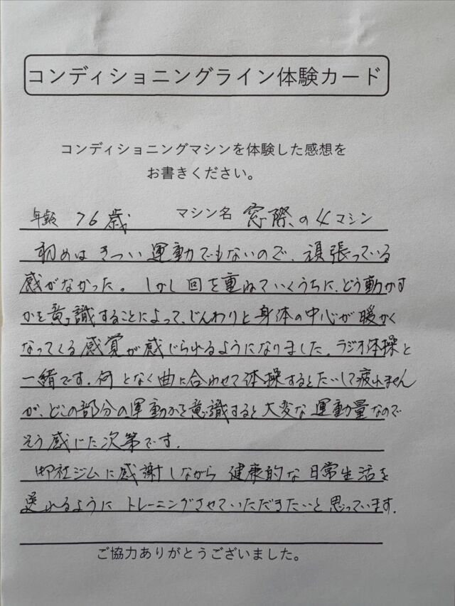 \新マシン/

コンディショニングラインを利用されている方の
お声をご紹介😁
膝楽訓、膝上げ訓、脚楽訓、顔上げ訓の4つを使用しています👌

#霧島市 #霧島ジム #霧島フィットネス 
#鹿児島ジム　#ジム　#地域最安値　
#筋トレ　#ボディメイクジム 
#ダイエット　#体質改善 #体質改善ダイエット 
#霧島ダイエット #霧島市ダイエット 
#リバウンドなし #リバウンドしない体 
#食事制限なしダイエット 
#腰痛 #腰痛改善 #慢性痛 #怪我 
#肩こり #肩こり改善 
#霧島整体 
#一本歯下駄 #一本歯下駄トレーニング
#コンディショニングライン
#膝楽訓 #膝上げ訓 #脚楽訓#顔上げ訓