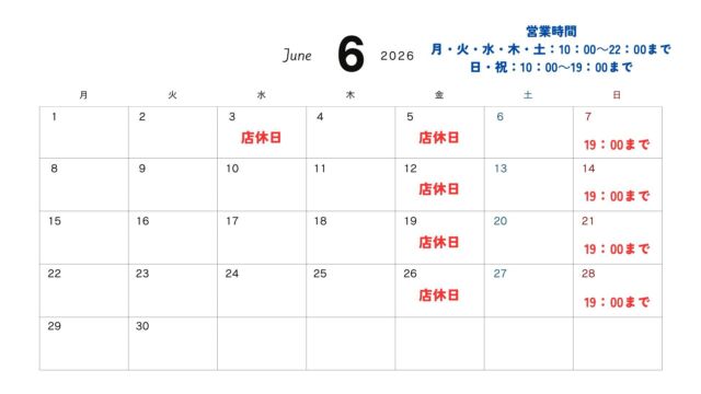 【6営業日のお知らせ】
6月営業日カレンダーをアップします！

6月もたくさんの方のご来館お待ちしております！🙋‍♂️

公式LINEの登録まだの方はぜひ登録を！！🙂‍↕️
急なご連絡やお得なクーポンの配信、整体、体質改善ダイエット等のご連絡もこちらからできますのでよろしくお願い致します。