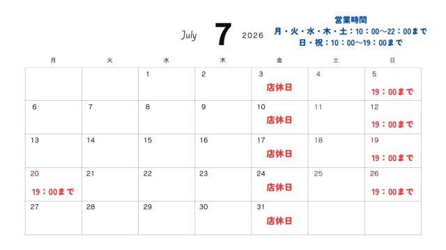 【7営業日のお知らせ】
7月営業日カレンダーをアップします！

7月もたくさんの方のご来館お待ちしております！🙋‍♂️

公式LINEの登録まだの方はぜひ登録を！！🙂‍↕️
急なご連絡やお得なクーポンの配信、整体、体質改善ダイエット等のご連絡もこちらからできますのでよろしくお願い致します。

#霧島市 #霧島ジム #霧島フィットネス 
#鹿児島ジム　#ジム　#地域最安値　
#筋トレ　#ボディメイクジム 
#ダイエット　#体質改善 #体質改善ダイエット 
#霧島ダイエット #霧島市ダイエット 
#リバウンドなし #リバウンドしない体 
#食事制限なしダイエット 
#腰痛 #腰痛改善 #慢性痛 #怪我 
#肩こり #肩こり改善 
#霧島整体 
#一本歯下駄 #一本歯下駄トレーニング
#コンディショニングライン