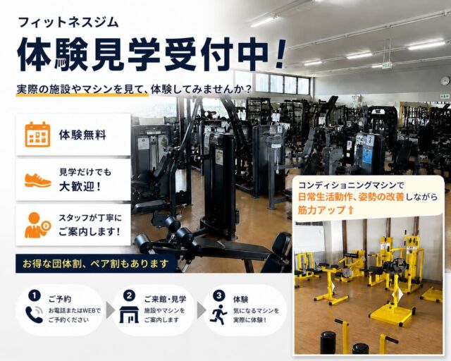 こんにちは！
7月はたくさんのご利用ありがとうございました😊

8月もたくさんの方のご利用、入会お待ちしております✨
霧島市国分でジムをお探しの方‼️

運動したいけど1人でするのは不安。
運動初心者過ぎてジムに行く勇気がない。
マシンを正しく使えるか不安。

そんなお悩みの方へ
当ジムは、幅広い年齢の方からご利用していただいております👍
マシン数も豊富で、ウエイトマシンから、有酸素マシン、
コンディショニングマシンまで✌️
初心者の方でも簡単に利用できるマシンを揃えております！

ジムに通おうか迷っている方一度、体験、見学へお越しください✅

お得なキャンペーンも行っております👌
お気軽にご連絡ください！

#霧島市 #霧島ジム #霧島フィットネス 
#鹿児島ジム　#ジム　#地域最安値　
#筋トレ　#ボディメイクジム 
#ダイエット　#体質改善 #体質改善ダイエット
＃痩身 #産後 #産後ダイエット 
#霧島ダイエット #霧島市ダイエット 
#リバウンドなし #リバウンドしない体 
#食事制限なしダイエット 
#マッサージ＃小顔 ＃小顔矯正 ＃整体 
#腰痛 #腰痛改善 #慢性痛 #怪我 
#肩こり #肩こり改善 
#霧島整体 
#一本歯下駄 #一本歯下駄トレーニング
