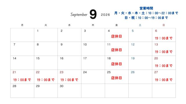 【9月営業日のお知らせ】
9月営業日カレンダーをアップします！

9月もたくさんの方のご来館お待ちしております！🙋‍♂️

公式LINEの登録まだの方はぜひ登録を！！🙂‍↕️
急なご連絡やお得なクーポンの配信、整体、体質改善ダイエット等のご連絡もこちらからできますのでよろしくお願い致します。

#霧島市 #霧島ジム #霧島フィットネス 
#鹿児島ジム　#ジム