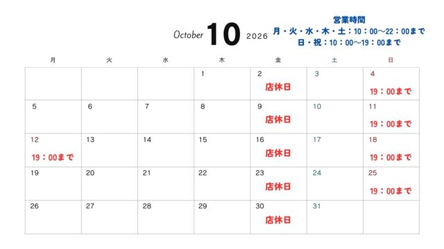 【10月営業日のお知らせ】
10月営業日カレンダーをアップします！

10月もたくさんの方のご来館お待ちしております！🙋‍♂️

公式LINEの登録まだの方はぜひ登録を！！🙂‍↕️
急なご連絡やお得なクーポンの配信、整体、体質改善ダイエット等のご連絡もこちらからできますのでよろしくお願い致します。

#霧島市 #霧島ジム #霧島フィットネス 
#鹿児島ジム　#ジム